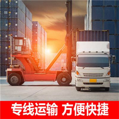 廣州到鷹手營子礦區(qū)貨運(yùn)公司