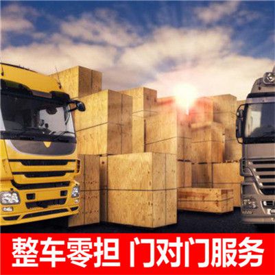 珠海到科爾沁右翼前旗物流公司