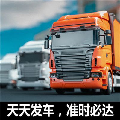 河源到重慶榮昌區(qū)物流專線