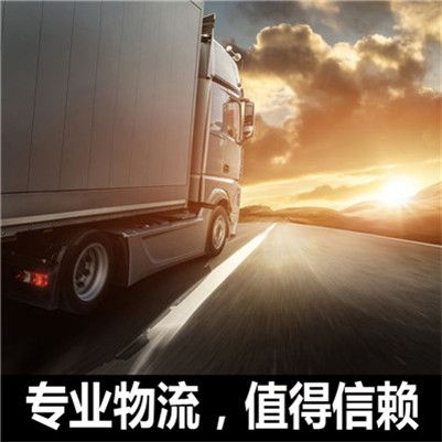 河源到諸城市物流專線