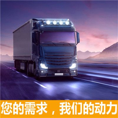 江門到邢臺內(nèi)丘縣貨運公司