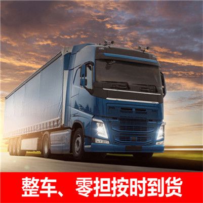 肇慶到吉林昌邑區(qū)物流專線