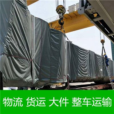 東莞到信陽(yáng)商城縣貨運(yùn)公司