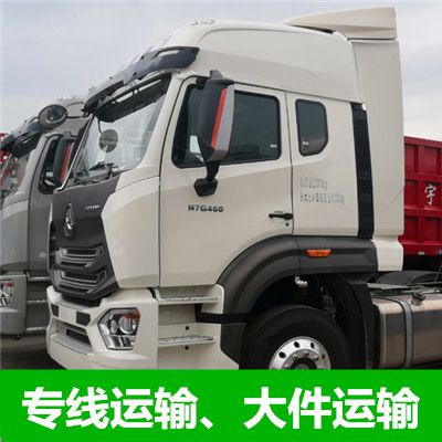 陽江到武漢東西湖區(qū)貨運公司