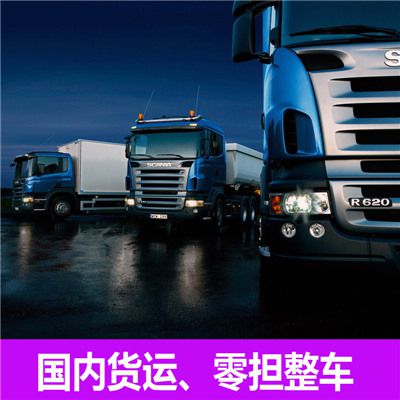 梅州到濮陽華龍區(qū)貨運(yùn)公司