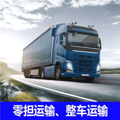 東莞到益陽安化縣貨運(yùn)公司